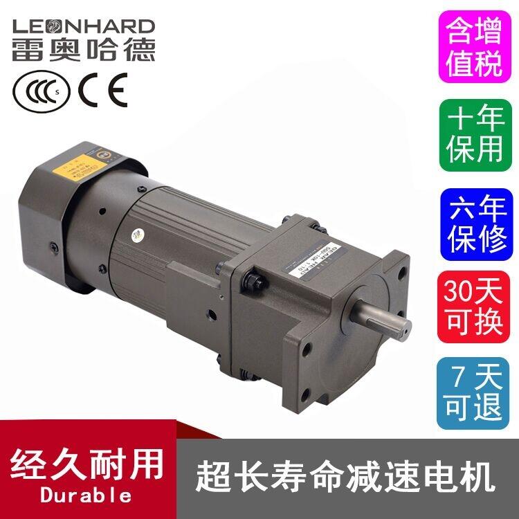 雷奧耐用減速電機(jī)200W減速電機(jī)生產(chǎn)廠家15K 玻璃反應(yīng)釜減速電機(jī) 廠家直供