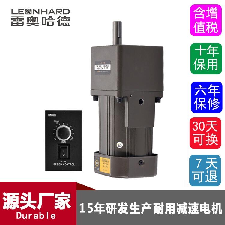 雷奧耐用減速電機(jī)200W調(diào)速馬達(dá)15K 玻璃反應(yīng)釜減速電機(jī) 廠家直供