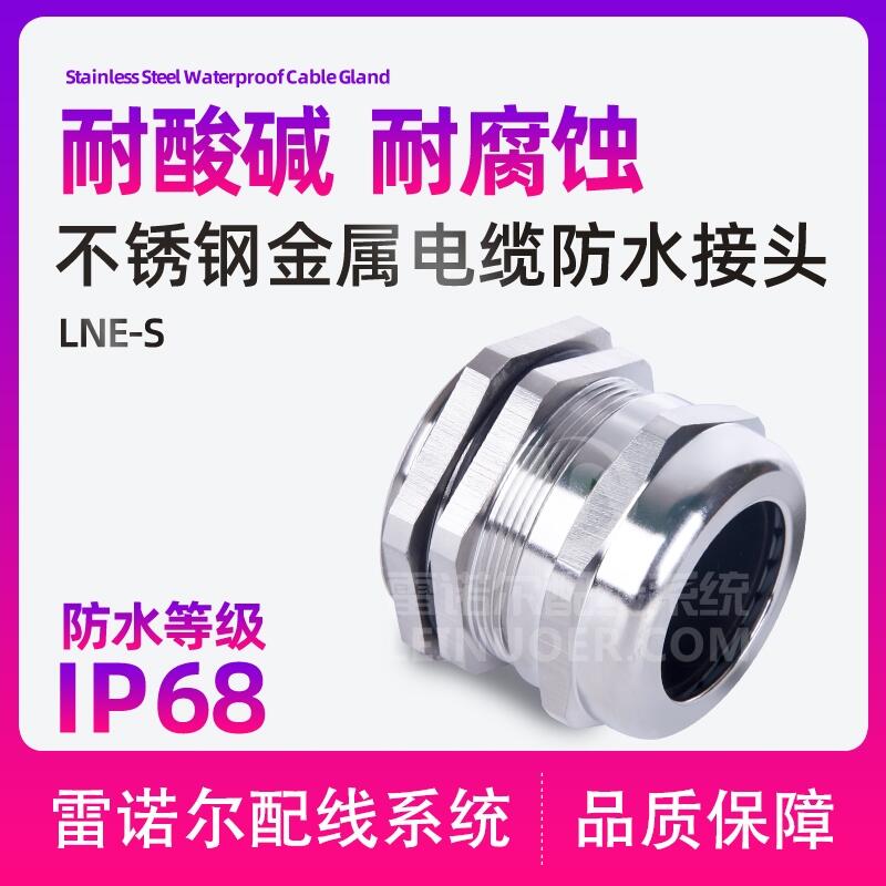 不銹鋼電纜接頭，不銹鋼電纜固定頭，不銹鋼電纜葛蘭頭