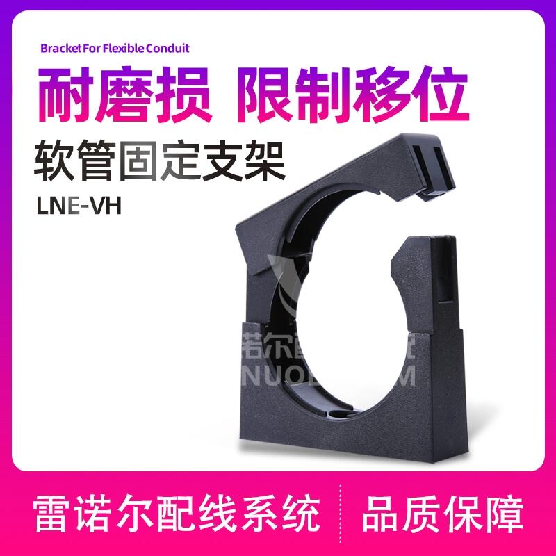 軟管固定支架，波紋管固定架，軟管抱箍，浪管固定夾，帶蓋支架