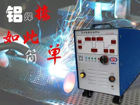 常州廠家直銷多功能精密鋁焊機