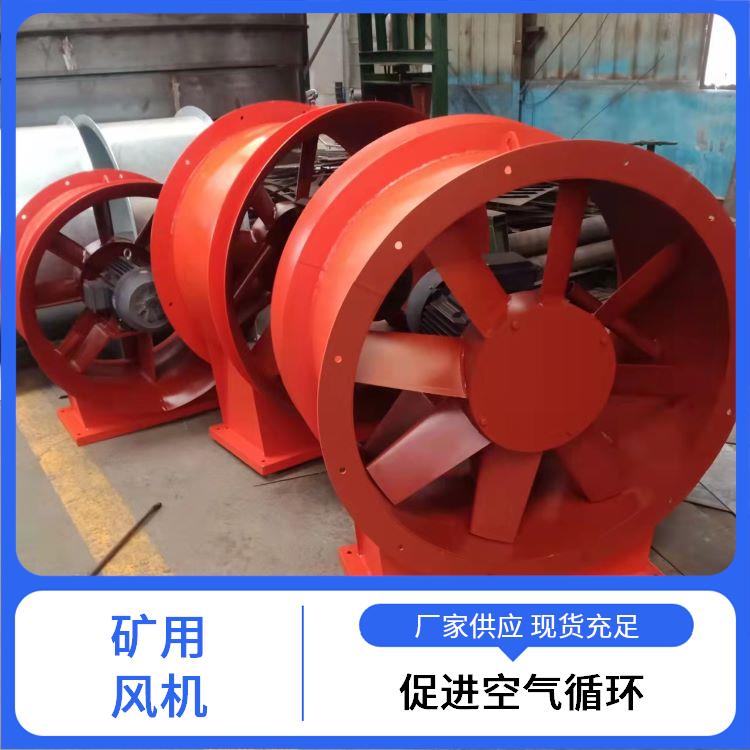 K40-4-9礦用輔扇