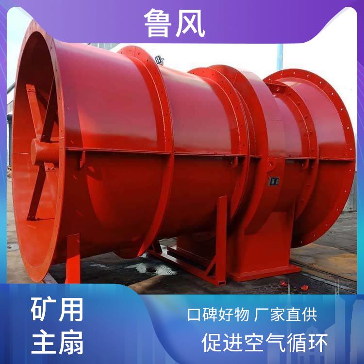 K40-4-N014型主扇風機