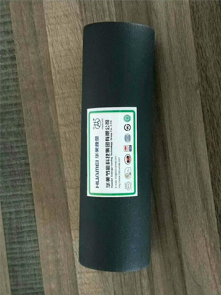長春華美B1級橡塑保溫棉價(jià)格