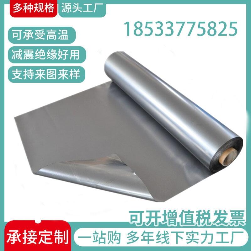 導(dǎo)電耐高溫石墨紙