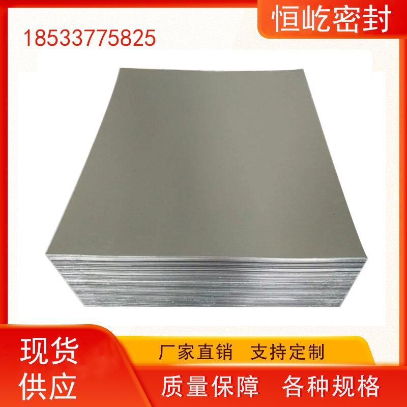 柔性石墨復(fù)合板 304石墨增強板 304高強石墨板