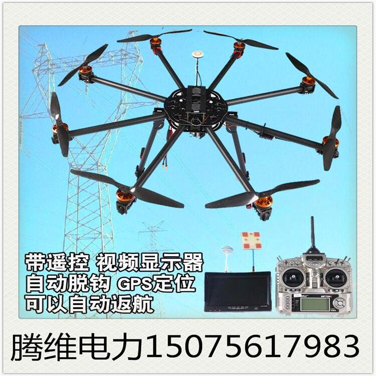 國家電網(wǎng)無人機(jī)放線飛機(jī) 電力架線設(shè)備廠家直銷