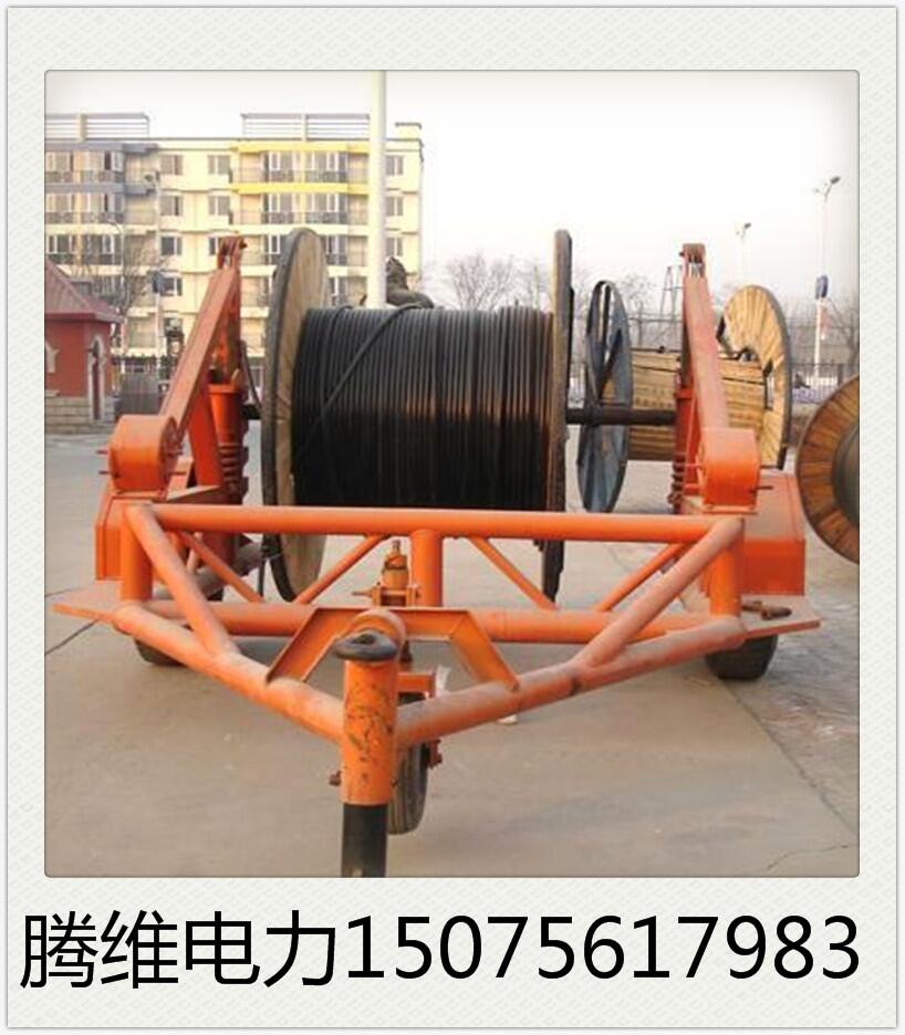 雙穩(wěn)機(jī)電纜拖車(chē) 電纜拖車(chē)批發(fā)廠家