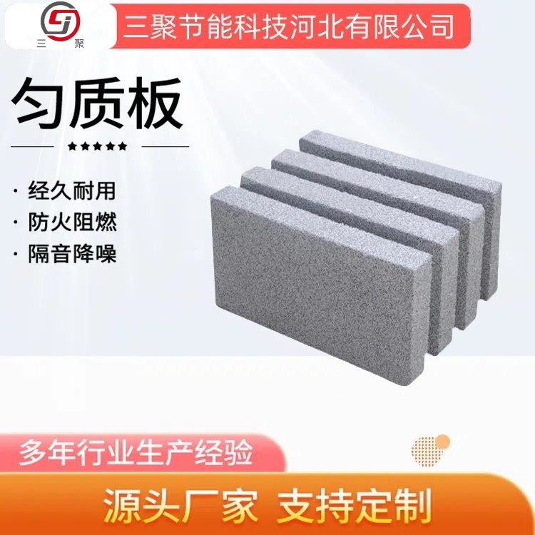 A級防火阻燃石墨勻質(zhì)板實(shí)力廠家新型木門門芯填充材料規(guī)格可定制三聚廠家