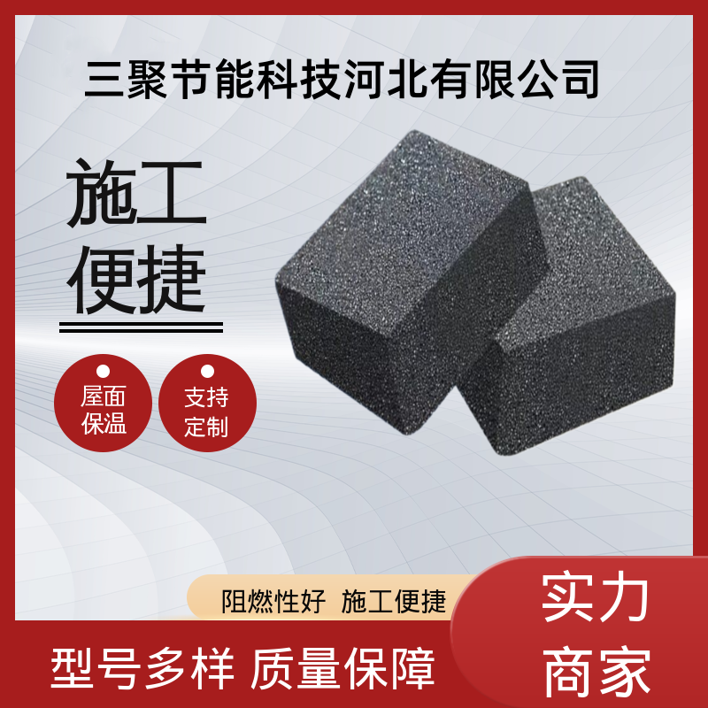 屋面泡沫玻璃保溫 不易碎裂 煙道內襯用 工藝優(yōu)良三聚節(jié)能廠家