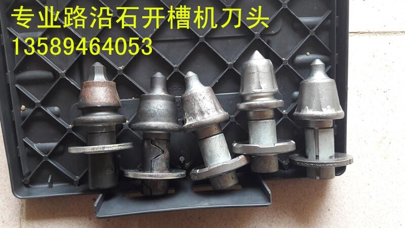 山東開溝機(jī)刀頭供貨商訂貨 星路開溝機(jī)刀頭質(zhì)優(yōu)價(jià)廉