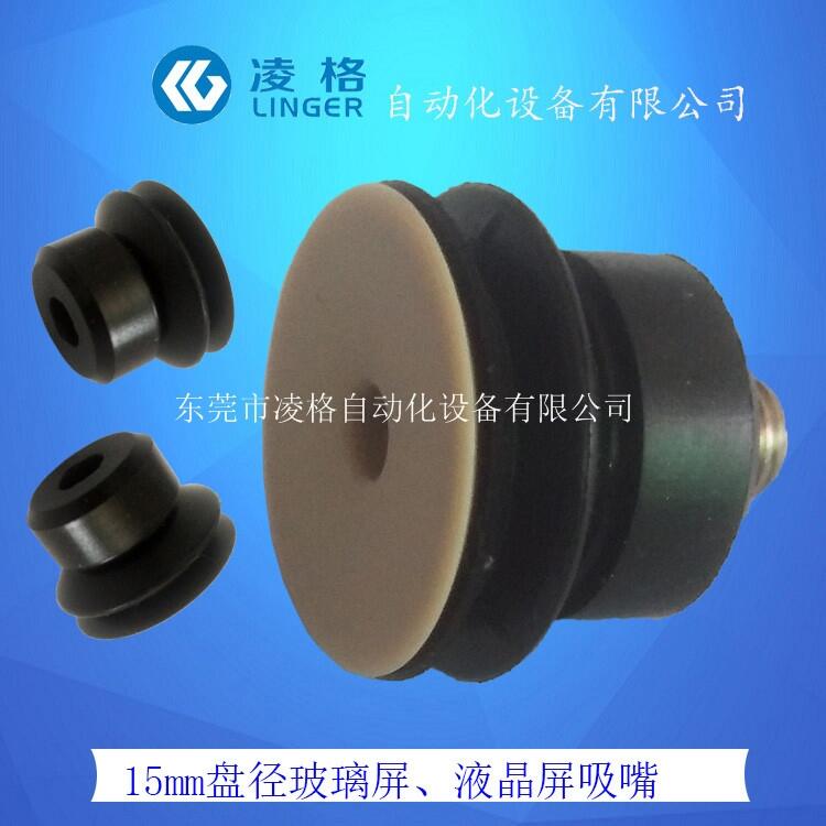 工業(yè)氣動元件防靜電真空無痕吸盤PJG-15-N-PEEK
