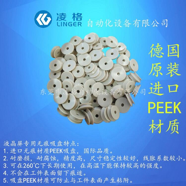 PJG-10-N-PEEK PJG-15-N-PEEK工業(yè)無痕吸嘴