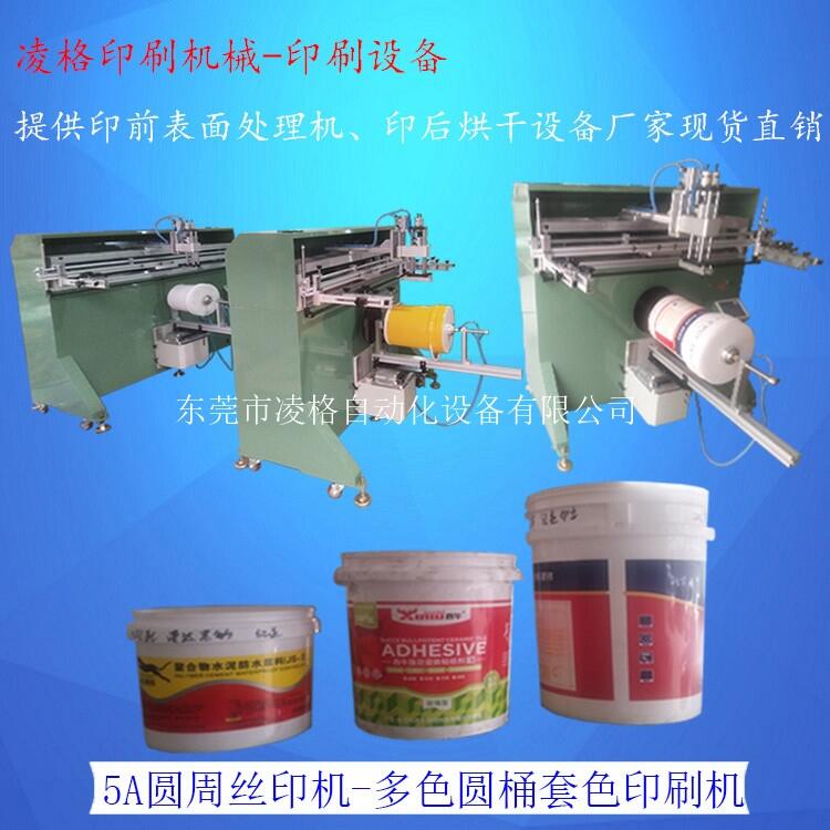涂料桶印刷機 平曲兩用絲網(wǎng)印刷機 全自動移印機