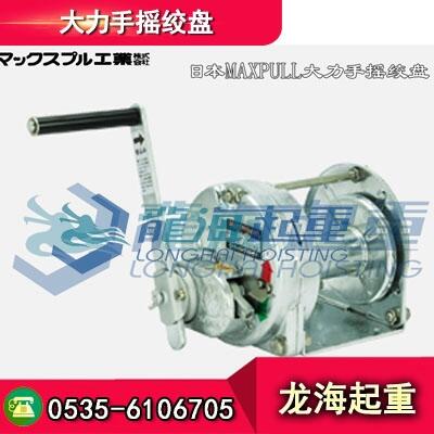 29400N大力手搖絞盤價(jià)格，安全可靠采用雙重安全機(jī)構(gòu)