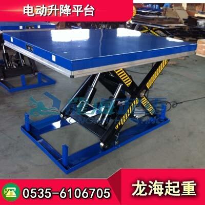 LMJ-A1004電動(dòng)升降平臺(tái)，專(zhuān)注起重工具二十年