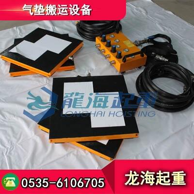 15T氣墊搬運(yùn)設(shè)備現(xiàn)貨，氣墊搬運(yùn)車質(zhì)量怎么樣