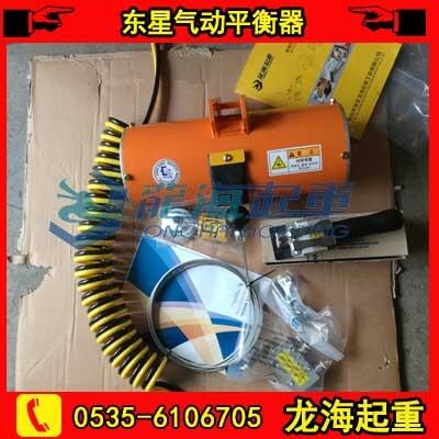 100kg東星氣動(dòng)平衡器報(bào)價(jià)，氣動(dòng)平衡器那個(gè)品牌好