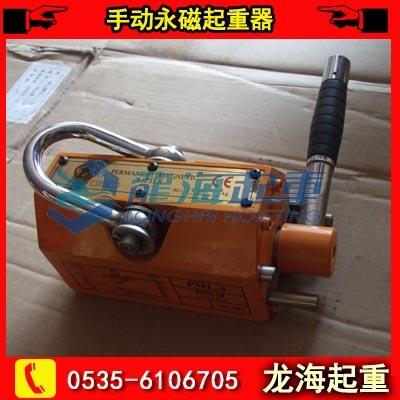 1000kg手動永磁起重器現(xiàn)貨，廠家現(xiàn)貨全國發(fā)貨