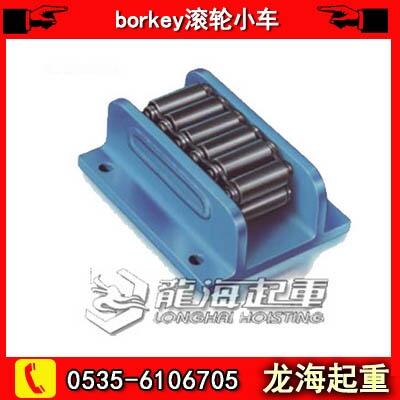 A-Ⅱborkey滾輪小車現(xiàn)貨，可定制孔數量及固定孔位置