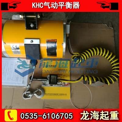 KHC氣動平衡器KAB-100-300，上下400mm漂浮
