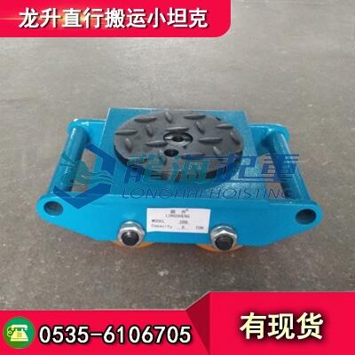 直行搬運(yùn)小坦克LHSR-12,數(shù)控機(jī)床搬運(yùn)小坦克設(shè)備