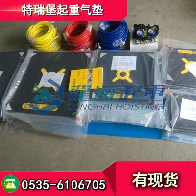 特瑞堡起重氣墊TLB-5現(xiàn)貨,進(jìn)口起重氣墊哪家好？