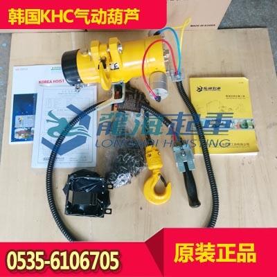 KA1型韓國(guó)KHC氣動(dòng)葫蘆0.5噸 汽車(chē)裝配線用氣動(dòng)葫蘆