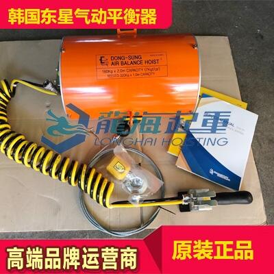 BH型單繩東星氣動平衡器60kg-200kg 韓國原裝進口