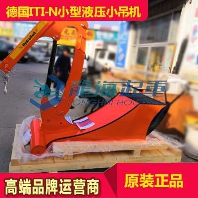 0.5噸ITI-N小型液壓小吊機 帶安全鎖固定保質(zhì)24個月