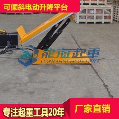 帶置物槽可傾斜電動(dòng)升降平臺(tái)LHTLP1500 可定制鍍鋅款