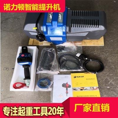 NOLD智能提升裝置80-600kg 配件焊裝用電動(dòng)平衡器