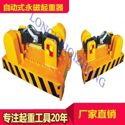 現(xiàn)貨自動式永磁起重器2噸 鋼板吊裝永磁起重器可循環(huán)作業(yè)