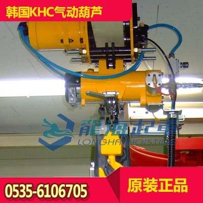KA1S-050型KHC氣動葫蘆報價 無火花工作安全防爆