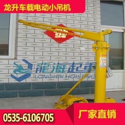 國產(chǎn)車載電動小吊機300kg 輕型貨車用電動小吊機現(xiàn)貨秒發(fā)