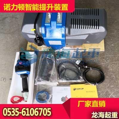 國產(chǎn)智能提升裝置NOLD-IL300 智能懸浮電動葫蘆廠家