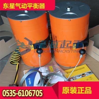 800kg東星纏繞串聯(lián)式氣動(dòng)平衡器 造紙廠用氣動(dòng)平衡器