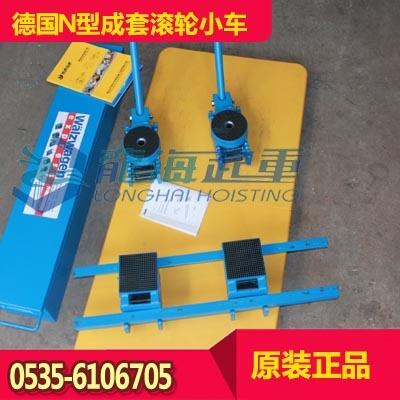 N-Ⅲ德國N型成套滾輪小車怎么賣 德國Borkey現(xiàn)貨供應(yīng)