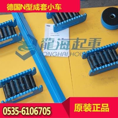 N型成套滾輪小車 德國(guó)進(jìn)口成套滾輪小車 配轉(zhuǎn)盤可實(shí)現(xiàn)轉(zhuǎn)向