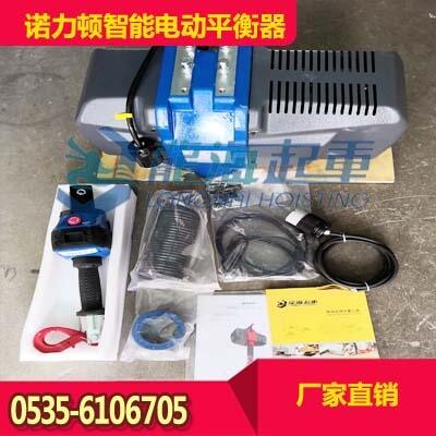 NOLD-IL600智能電動平衡器 懸浮電動平衡器防超載