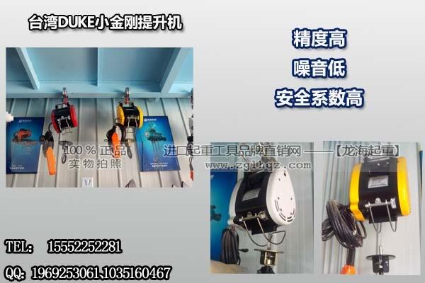 小金剛提升機(jī)250kg 建筑工程用小金剛提升機(jī)取電方便