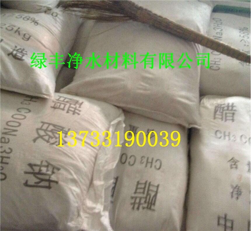 行業(yè)資訊/溫州固體醋酸鈉貨源充足