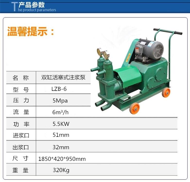 重慶潼南砂漿注漿機(jī)附近哪里有賣的
