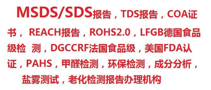 江門食品級檢測，江門煎鍋FDA認證，LFGB食品級檢測，鐵鍋GB4806報告，江門鹵素