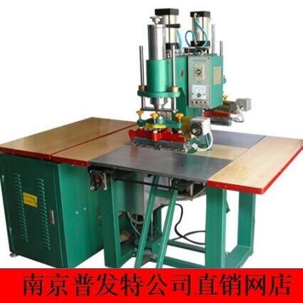 南京 無錫 鎮(zhèn)江 蘇州高頻PVC塑料熱合機(jī) 品牌推薦普發(fā)特公司