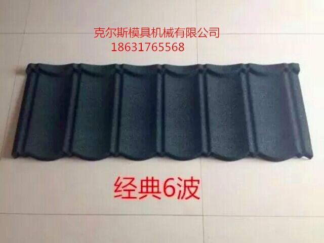 供應(yīng)彩石鋼瓦彩石金屬瓦克爾斯廠家現(xiàn)貨