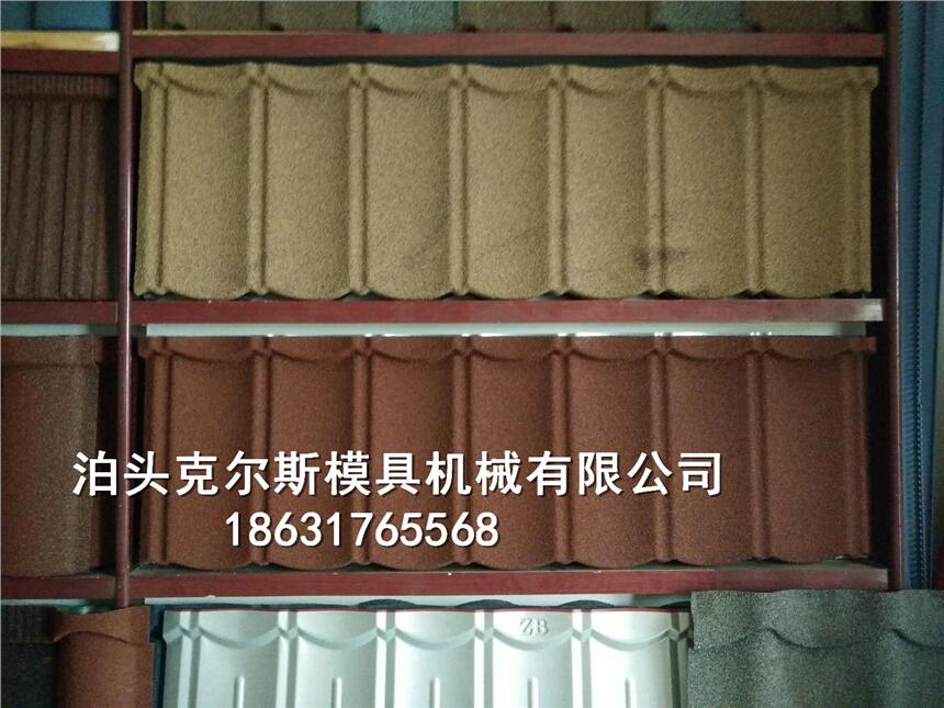 彩石金屬瓦彩石彩砂金屬瓦 多種瓦型供您選擇