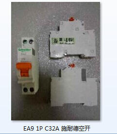 常德施耐德EA9 1P C32A 施耐德空開(kāi)現(xiàn)貨