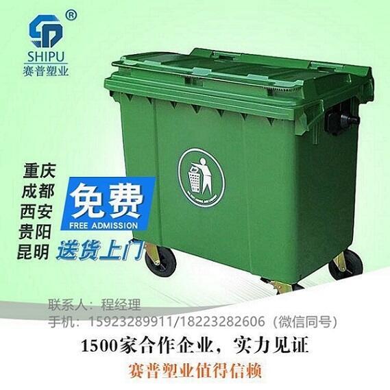 云南廠家批發(fā)660L大容量塑料垃圾桶 塑料垃圾車環(huán)衛(wèi)垃圾桶