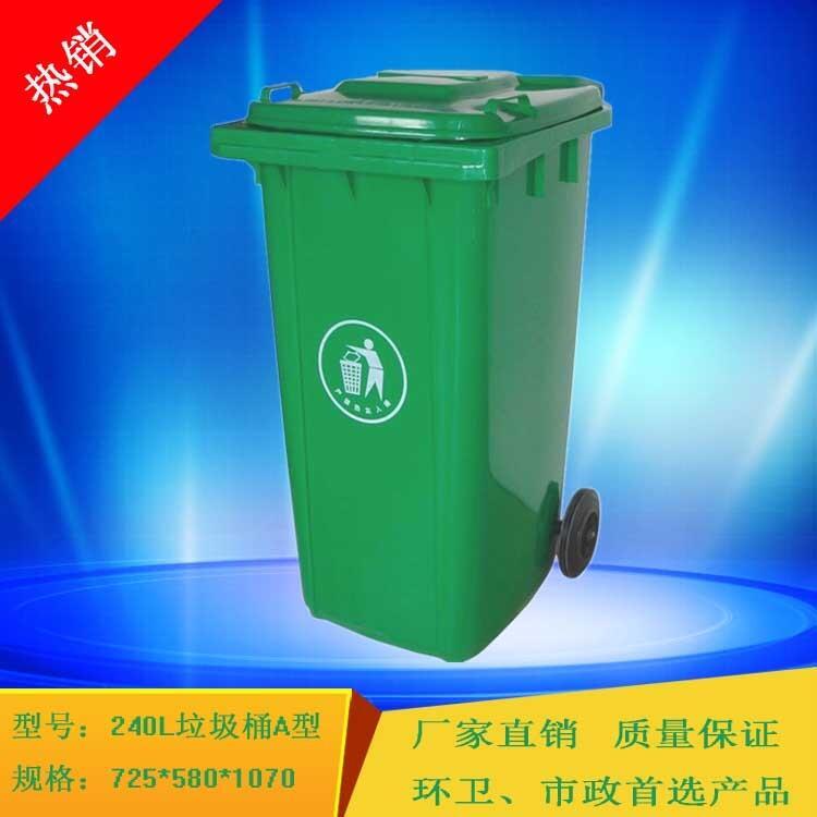 云南曲靖廠家直銷加厚環(huán)衛(wèi)垃圾桶 240L塑料垃圾桶 帶輪上掛車